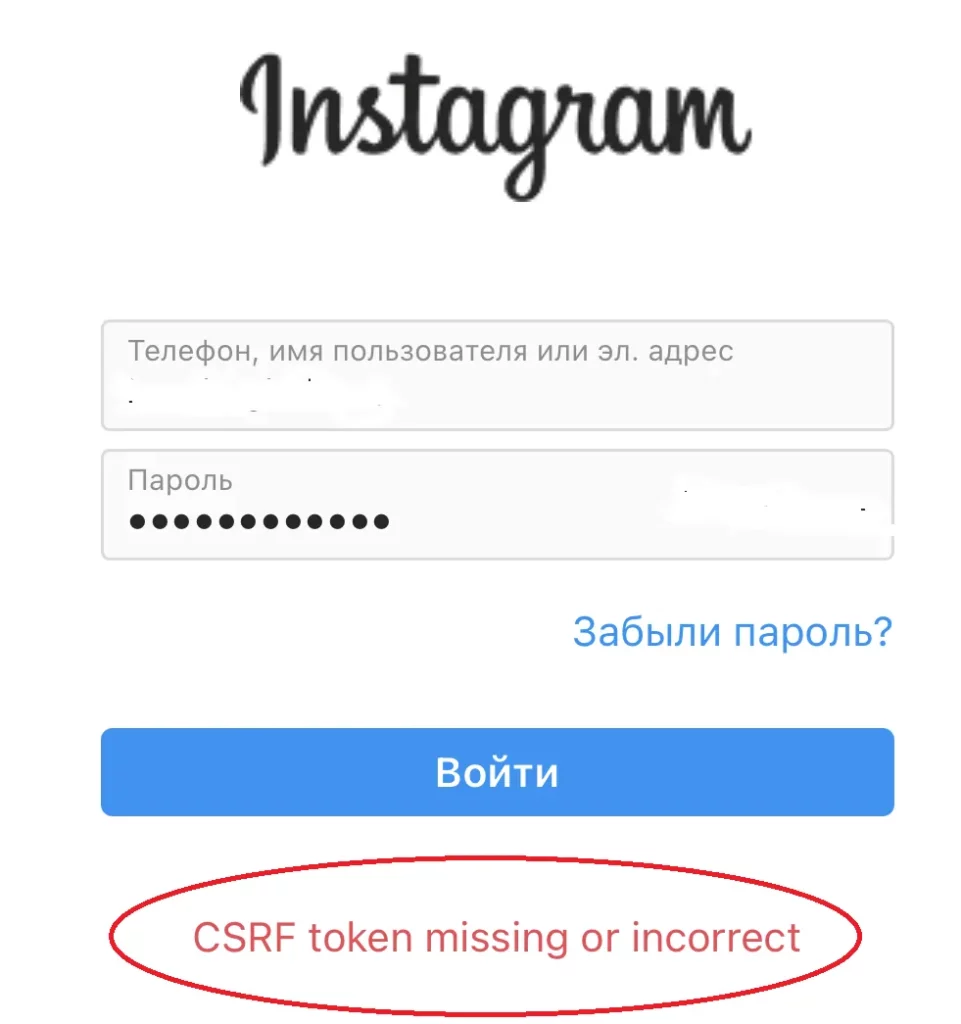 Instagram CSRF Token Missing or Incorrect